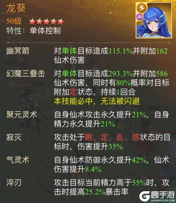 《仙剑奇侠传：新的开始》飞蓬幻境试炼阵容推荐第三期