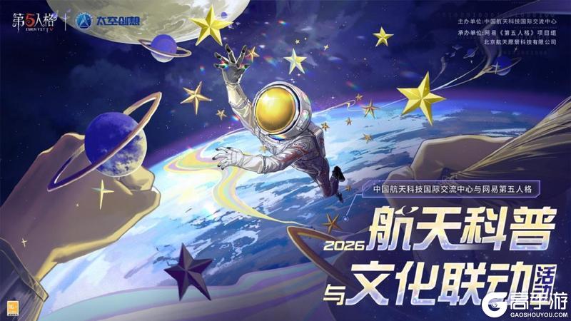 八方欢聚，心跃同行《第五人格》八周年前瞻直播回顾