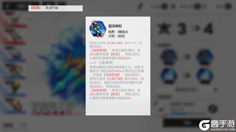 《绯色回响》角色攻略：「芃芃」进阶测评