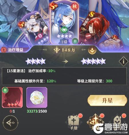 决斗学院全流程升星材料消耗详解