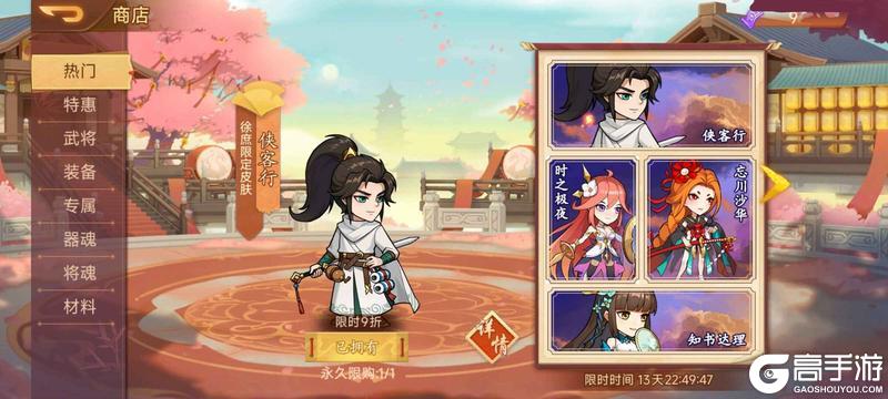 《乱世曹操传》3.27周活动预告