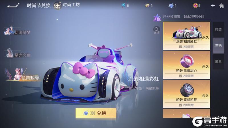 《王牌竞速》王牌「心动女神季」来袭这对我的眼睛很好