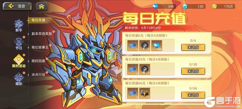 《口袋机甲》3.20周活动预告