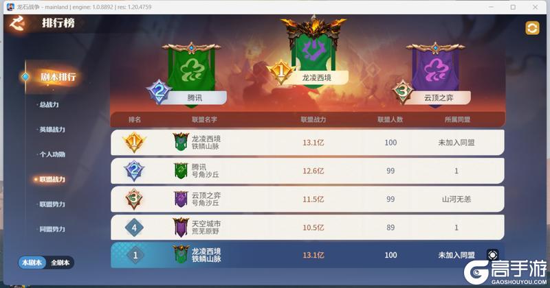 《龙石战争》龙石前线丨王城定鼎，纷争不休