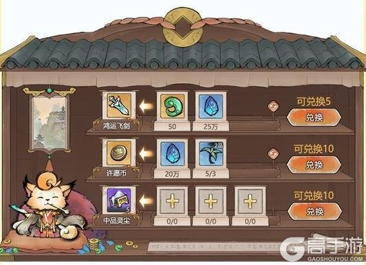 《最强祖师》飞剑夺宝，赢全新古宝！