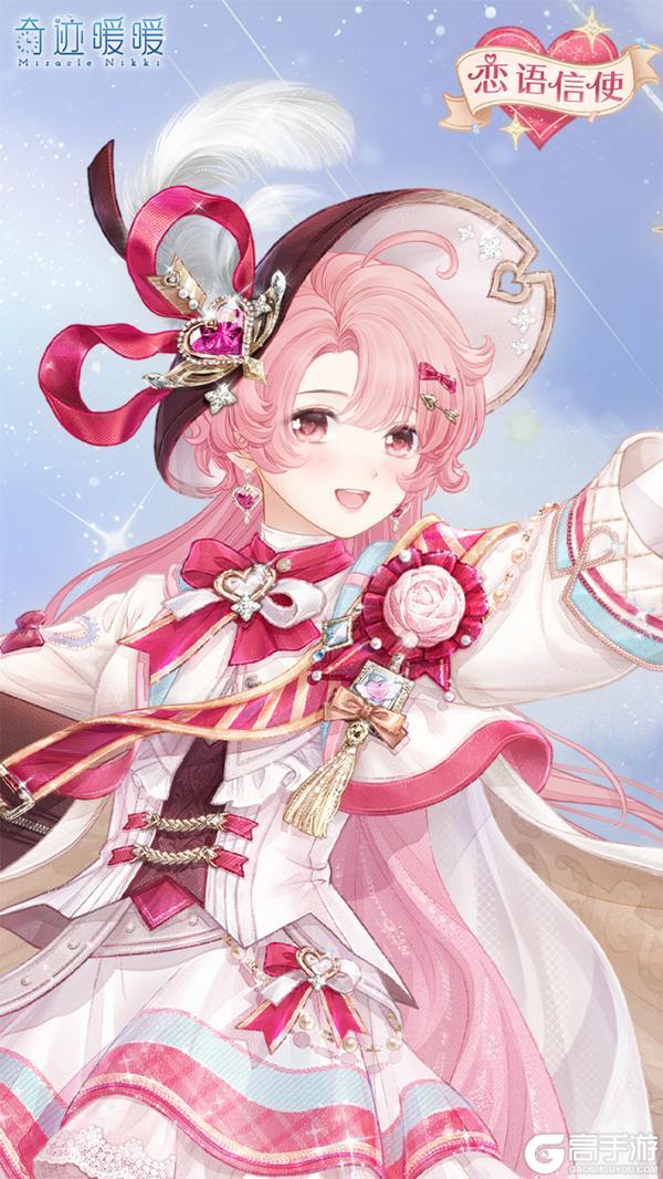 《奇迹暖暖》3月13日【新套装】奇渊之屿 充值馈赠