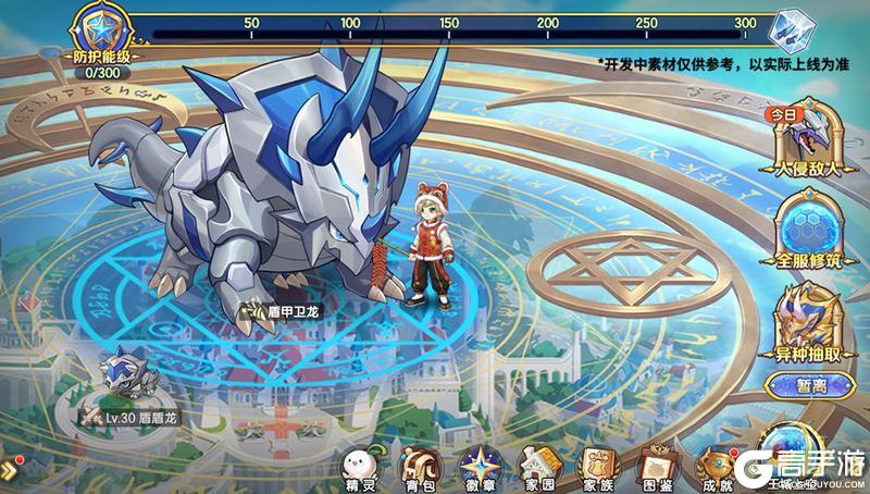 《西普大陆》3月13日版本前瞻|守护精灵·盾甲卫龙上线，神秘藏宝图更新