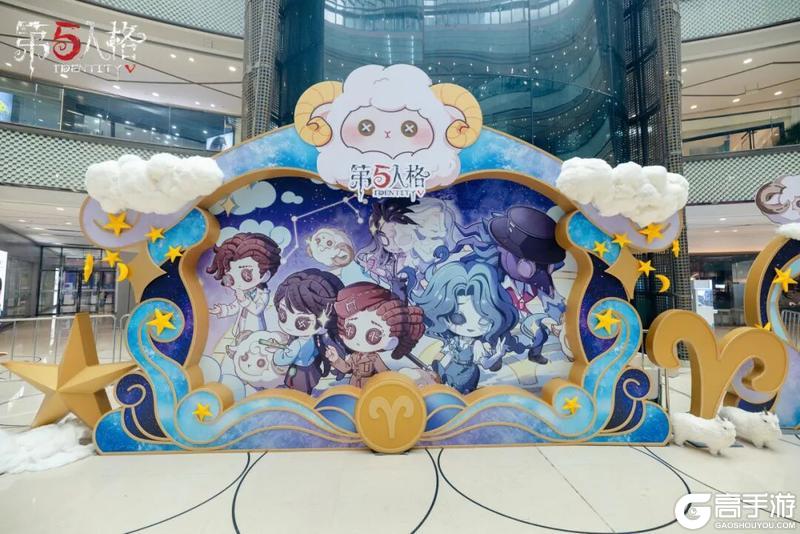 《第五人格》庄园十二星座探秘集白羊座篇线下活动返图来啦