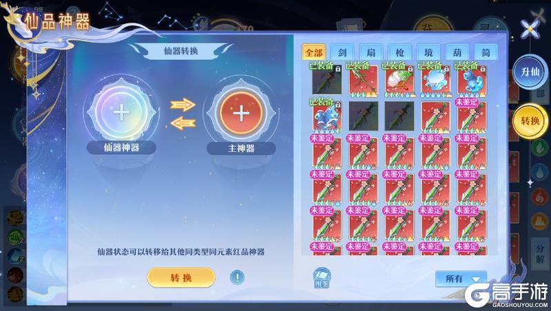 《仙凡幻想》更新 | 仙器解封焕彩光，神功妙法镇八荒~