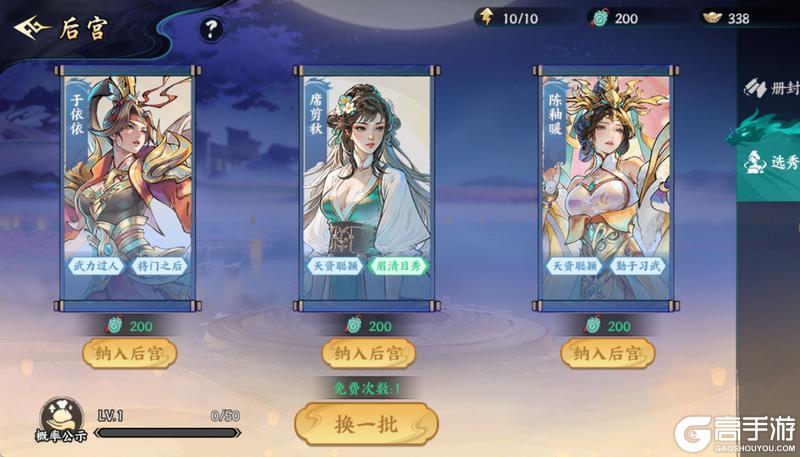 《百战群英》S3赛季宫殿子嗣玩法启蒙篇，听说子嗣要这样培养？