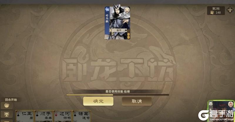 《三国杀OL互通版》皇甫嵩技能浅析