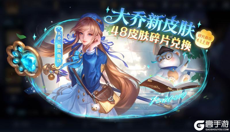 《王者荣耀》S43“陌上相逢”新赛季，元流刺客、小屋农场、精彩福利等你来