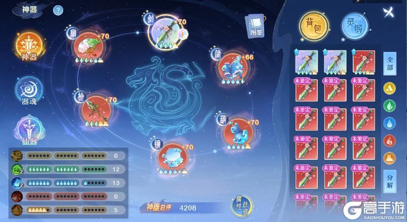 《仙凡幻想》更新 | 仙器解封焕彩光，神功妙法镇八荒~