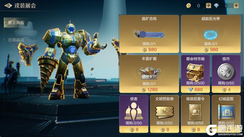 《世界启元》新皮肤资讯丨全新兵种外显皮肤「超能矿工」即将登场！