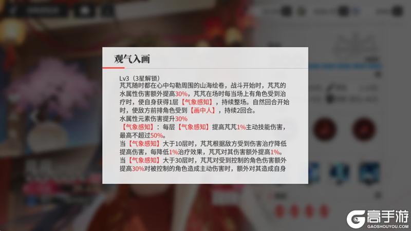 《绯色回响》角色攻略：「芃芃」进阶测评