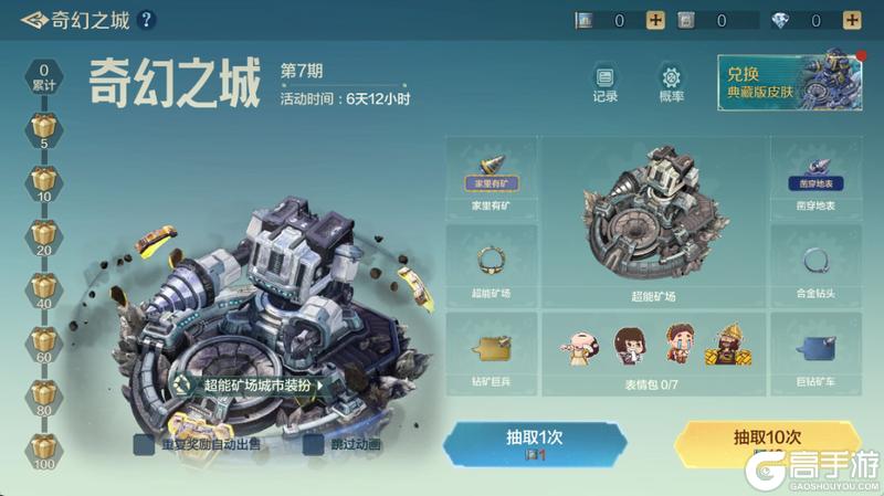 《世界启元》「正值春盛」活动上线，超能矿场装扮限时来袭！