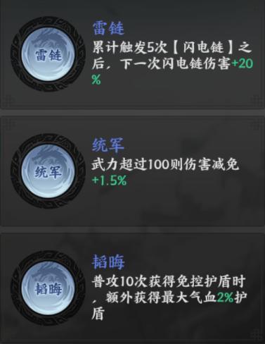 《百战群英》宝物攻略：龙胆套装深度解析&养成建议！