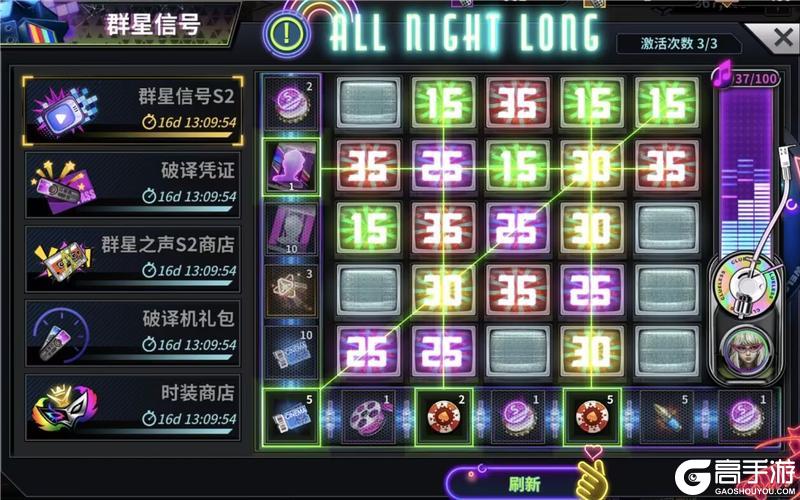 《明日边境》群星信号S2活动公告