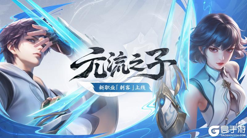 《王者荣耀》3月25日抢先服S43赛季版本更新公告