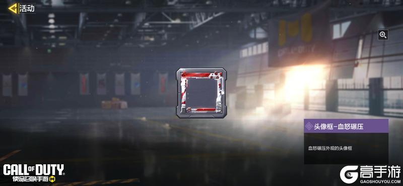 《使命召唤手游》打开心愿箱,让对手血压拉满