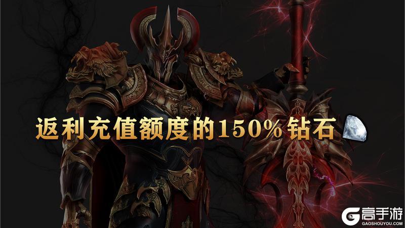 《领主契约》删档计费测试返利活动公告