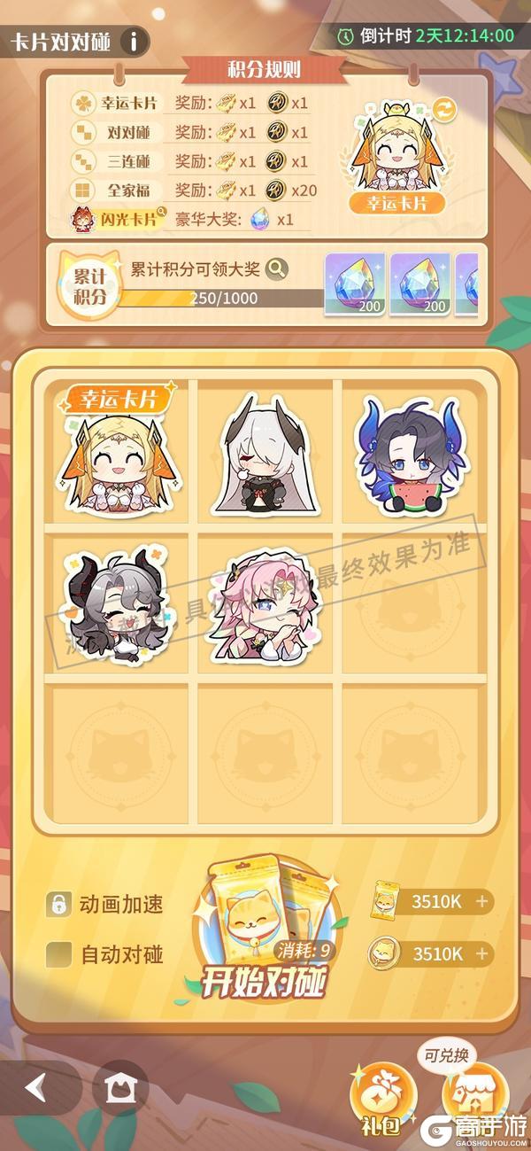 《命运圣契》活动预告 | 卡牌对对碰&水果消消乐即将开启！