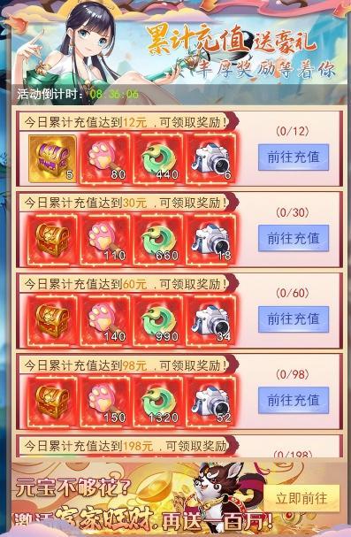 天剑奇缘「植翠春荫」节日限时活动