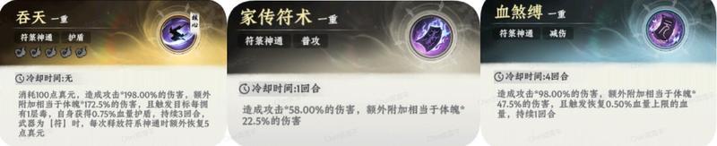 大道仙途新手创角指南