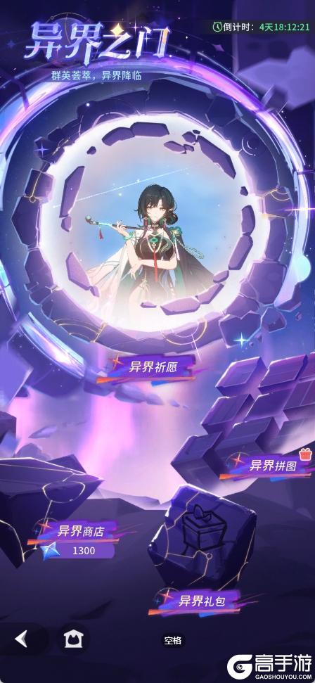 《命运圣契》百媚踏春游&回归活动，你想了解的都在这！