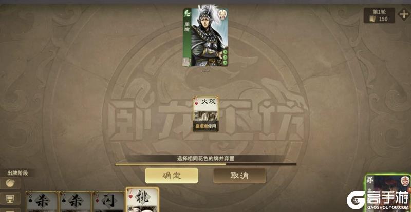 《三国杀OL互通版》皇甫嵩技能浅析