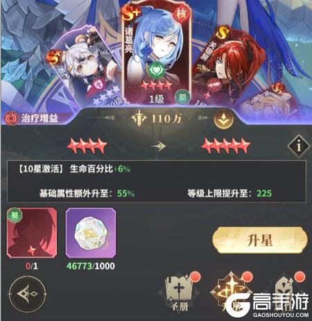 决斗学院全流程升星材料消耗详解