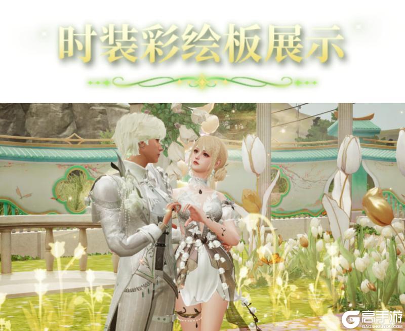 《明日之后》时装爆料 | 铃兰花开幸福自来