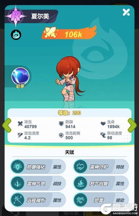 最强斗王资源规划与角色养成全攻略