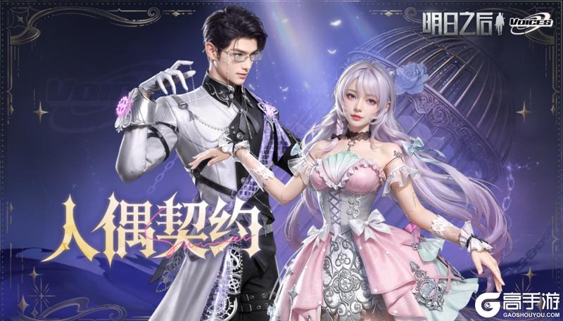 《明日之后》是谁在牵动我的命线？