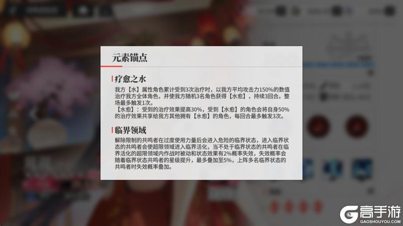 《绯色回响》角色攻略：「芃芃」进阶测评