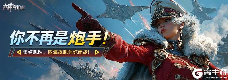 《大洋守护者》三大行动通关核心思路全解析