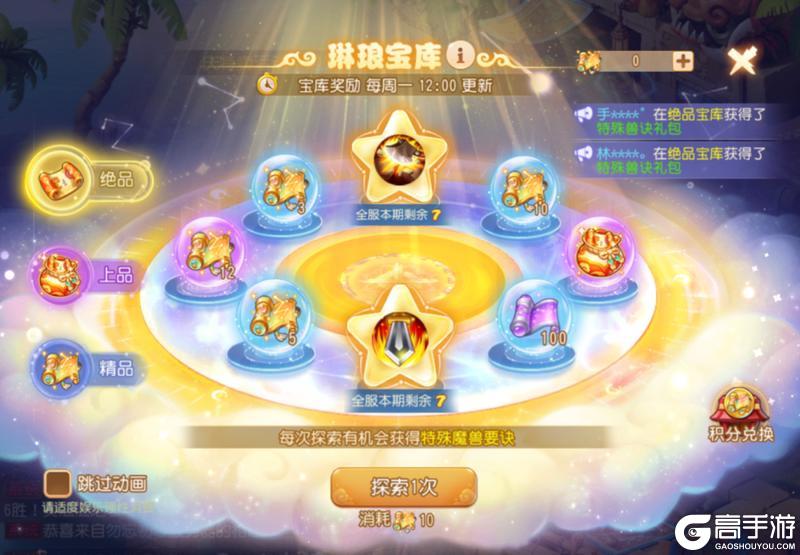 《梦幻西游》全服首本“力劈华山”特殊兽诀问世！