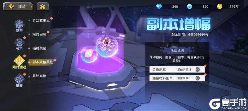 《口袋机甲》3.27周活动预告