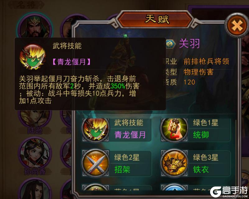 《横扫千军》怀旧服T0阵容：开局快速组建核心阵容