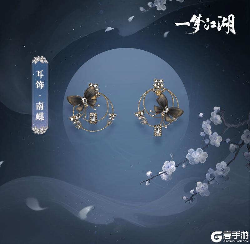 《一梦江湖》更新公告 | 星阵“长夜未央”主题返场！