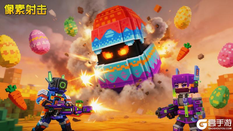《像素射击》【彩蛋大作战】彩蛋王卷土重来，再次守护R星！