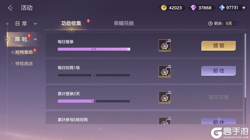 《曙光英雄》3月6日更新公告