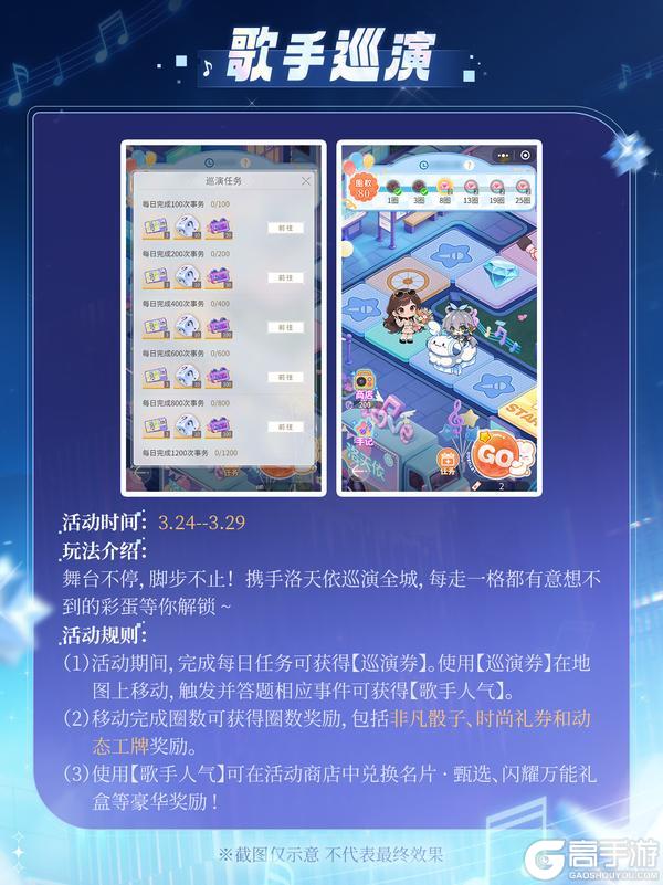 杜拉拉升职记 × 洛天依 联动大爆料