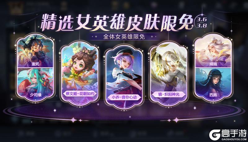 《王者荣耀》3月5日版本更新公告