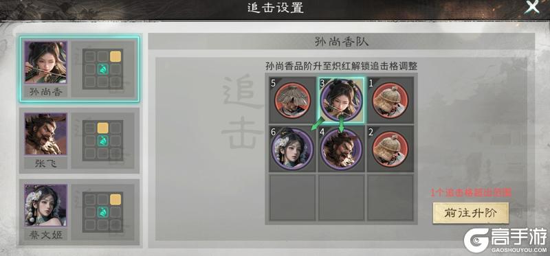 《三国：天下归心》据水断桥镇千军 破阵枭姬定乾坤