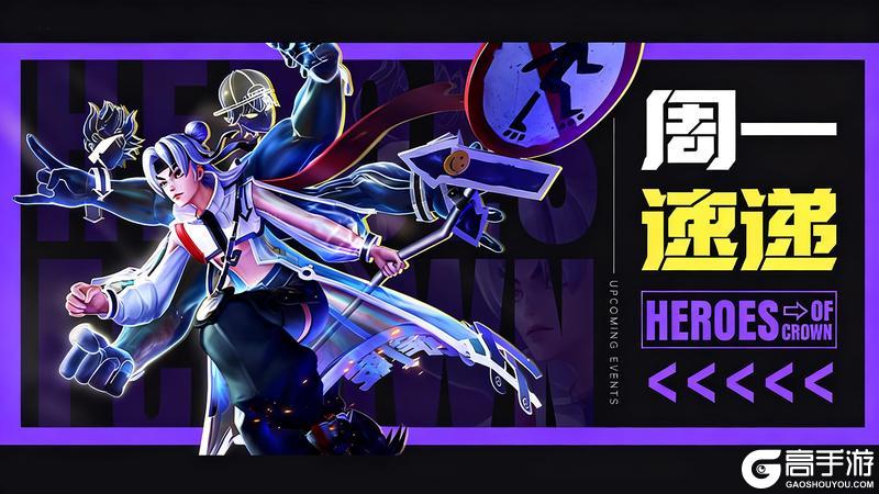 《上古王冠》本周看点：妙音踏月玉兔返场咯！进来领周一礼包~