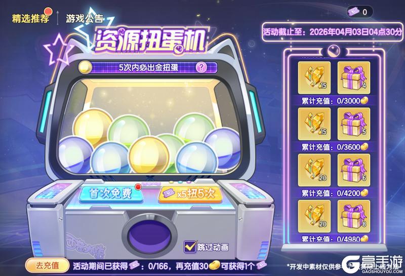 《西普大陆》3月20日版本前瞻|雷狱惊破篇章开启，区域BOSS·搏山力士上线