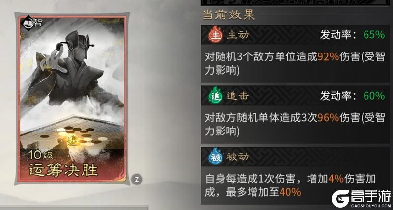 《三国：天下归心》智决十胜定先机 制衡御道定乾坤