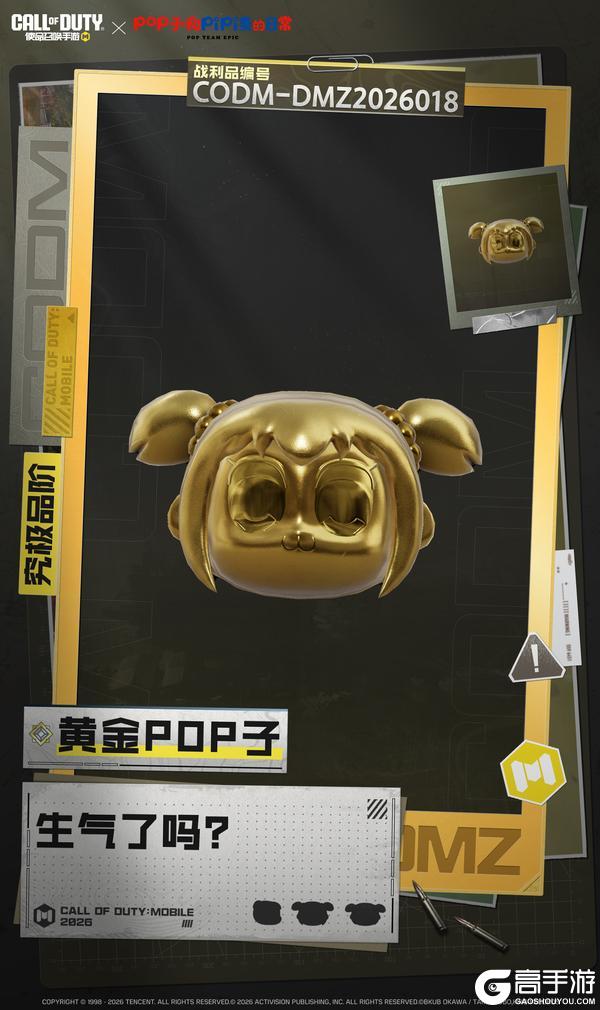 《使命召唤手游》泥嚎!有看见我的 究——极 大脑袋吗?