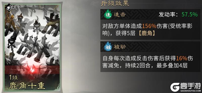 《三国：天下归心》铁壁生荆棘 后发可制人